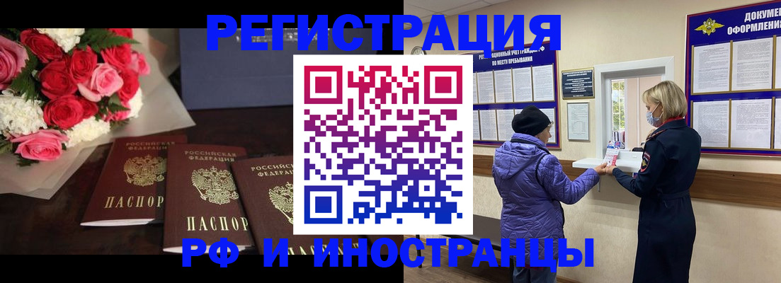 регистрация в Купино