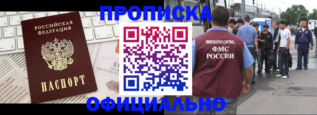 регистрация для школы в Купино